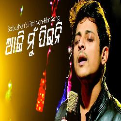 Aaji Mun Pini - Babushaan Mohanty New Song